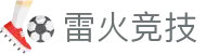 雷火·竞技(中国)-全球领先的电竞赛事平台